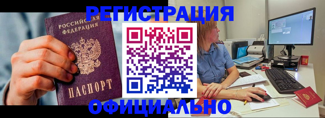 купить прописку в Костомукше